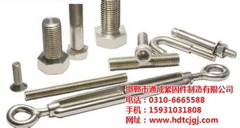 全螺紋螺絲 永年全螺紋螺絲廠家 通成行業 全螺紋螺絲加工